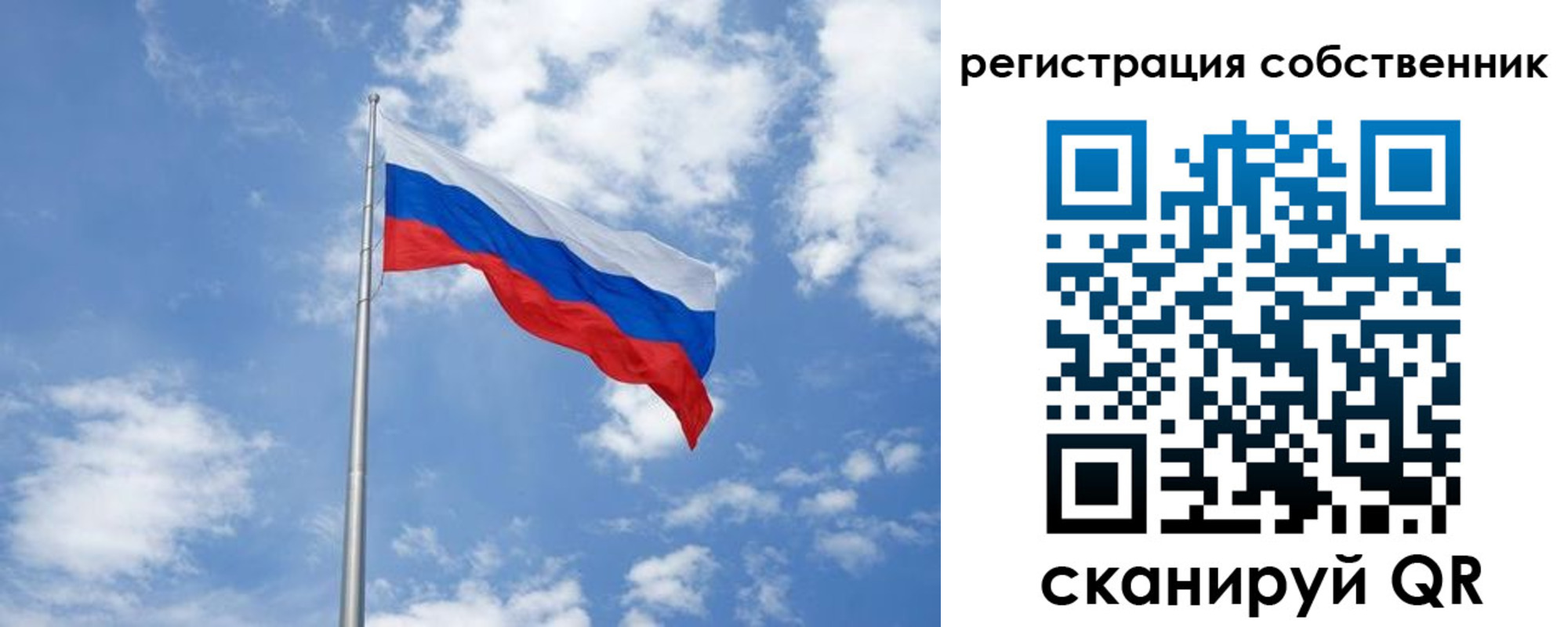 прописка для школы в Минусинске