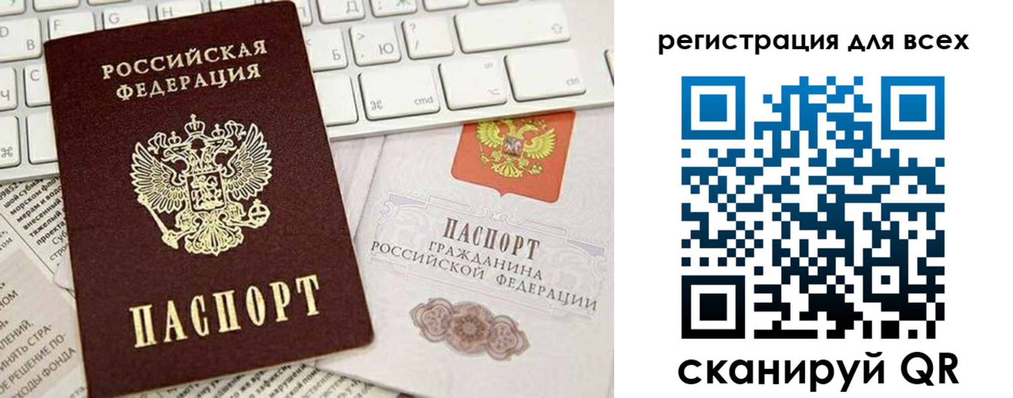 временная регистрация купить в Минусинске