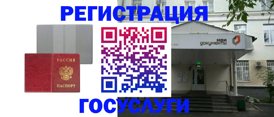 прописка гарантия в Минусинске