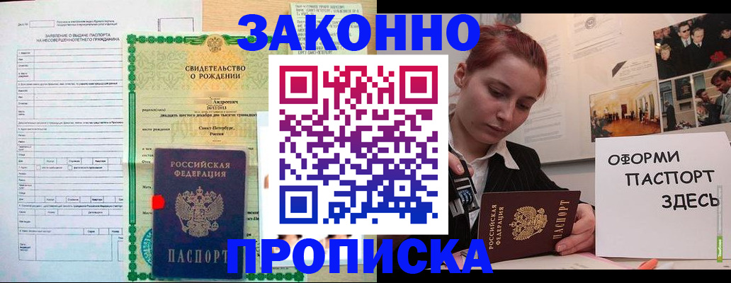 временная регистрация поиск в Минусинске