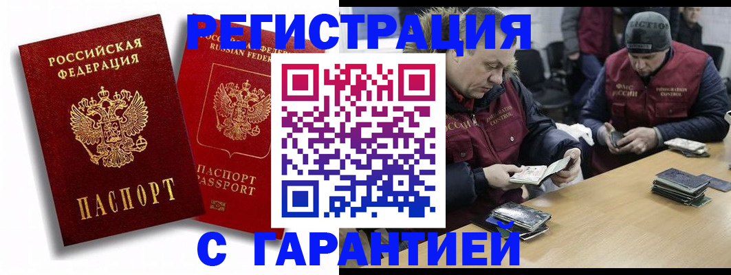 прописка в квартире в Минусинске